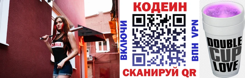 мега ТОР  Стерлитамак  Кодеиновый сироп Lean Purple Drank  цены  