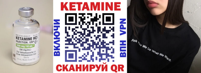 что такое Стерлитамак Кетамин VHQ