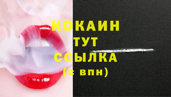 кокаин Абинск