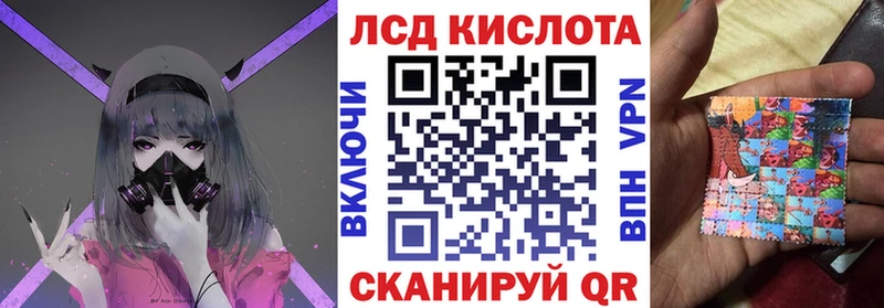 Марки 25I-NBOMe 1,8мг Стерлитамак